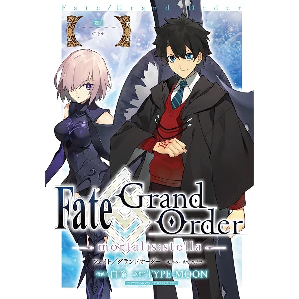Fate/Grand Order -mortalis:stella- 第22節 死界魔霧都市 ロンドン